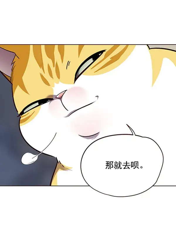 《觉醒吧，铲屎官！》第57话图15
