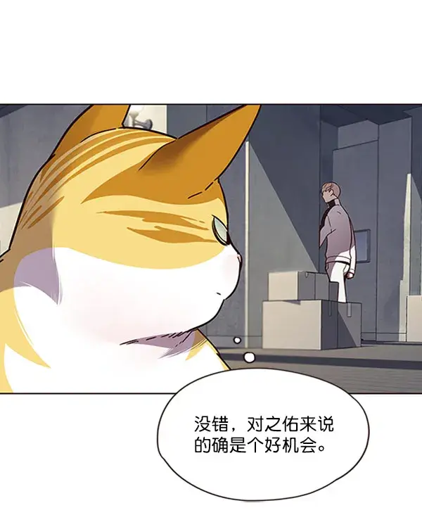 《觉醒吧，铲屎官！》第57话图17