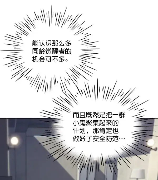 《觉醒吧，铲屎官！》第57话图18