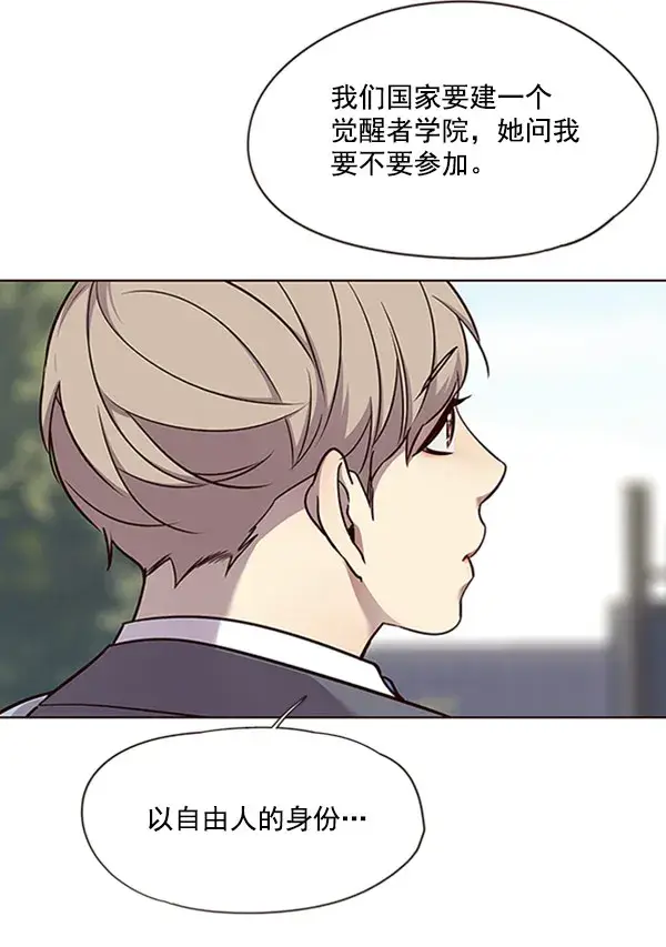 《觉醒吧，铲屎官！》第57话图30