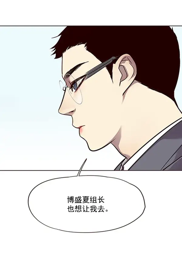 《觉醒吧，铲屎官！》第57话图31