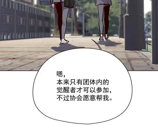 《觉醒吧，铲屎官！》第57话图33