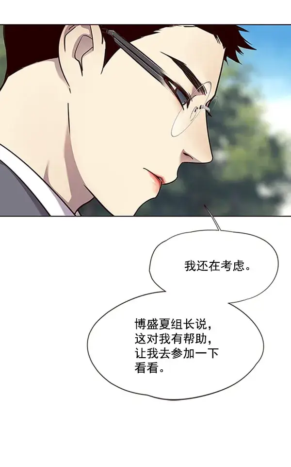《觉醒吧，铲屎官！》第57话图35