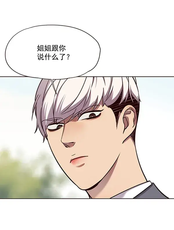 《觉醒吧，铲屎官！》第57话图38