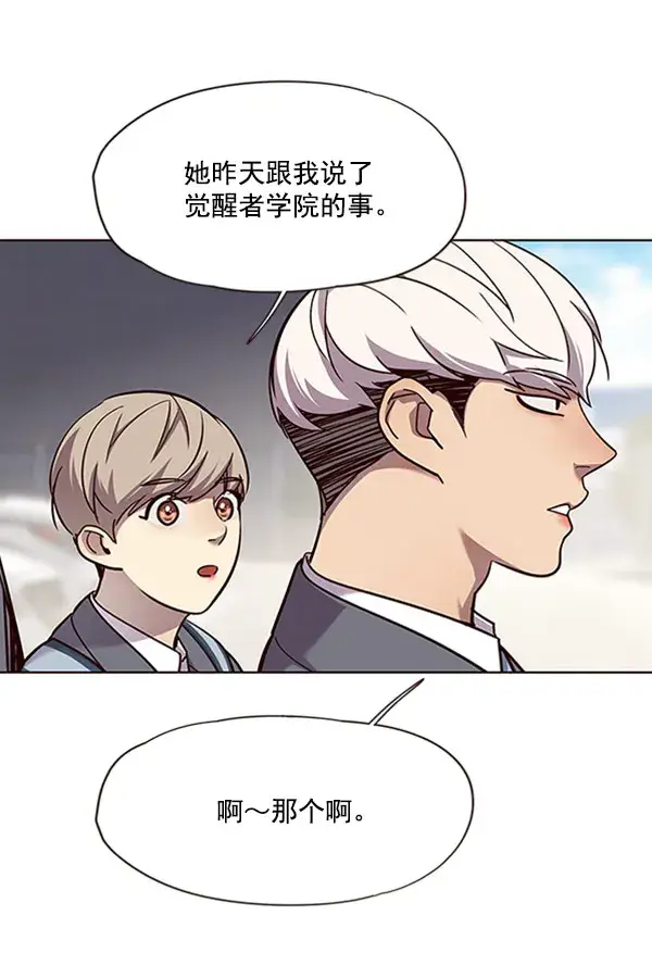 《觉醒吧，铲屎官！》第57话图39