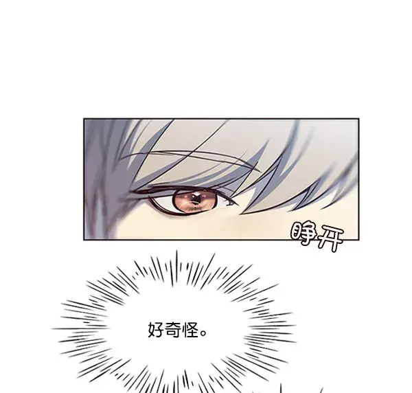 《觉醒吧，铲屎官！》第57话图4
