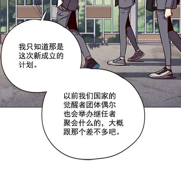 《觉醒吧，铲屎官！》第57话图41