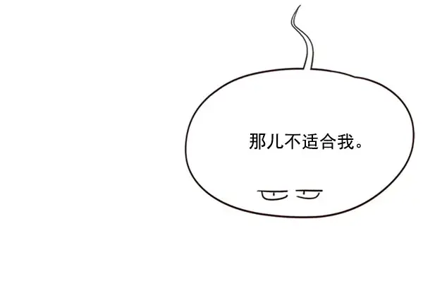 《觉醒吧，铲屎官！》第57话图43