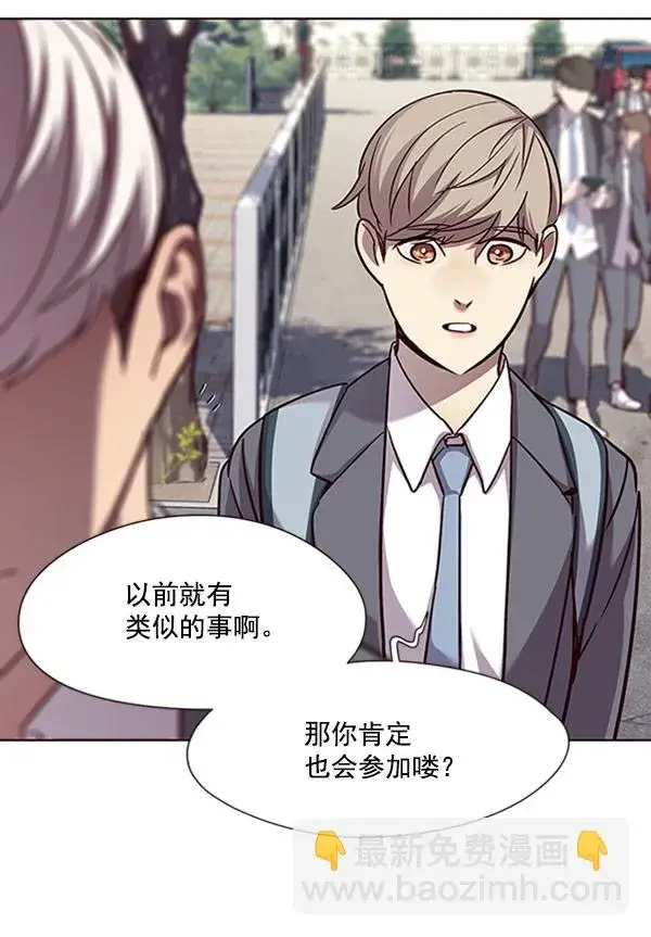 《觉醒吧，铲屎官！》第57话图44