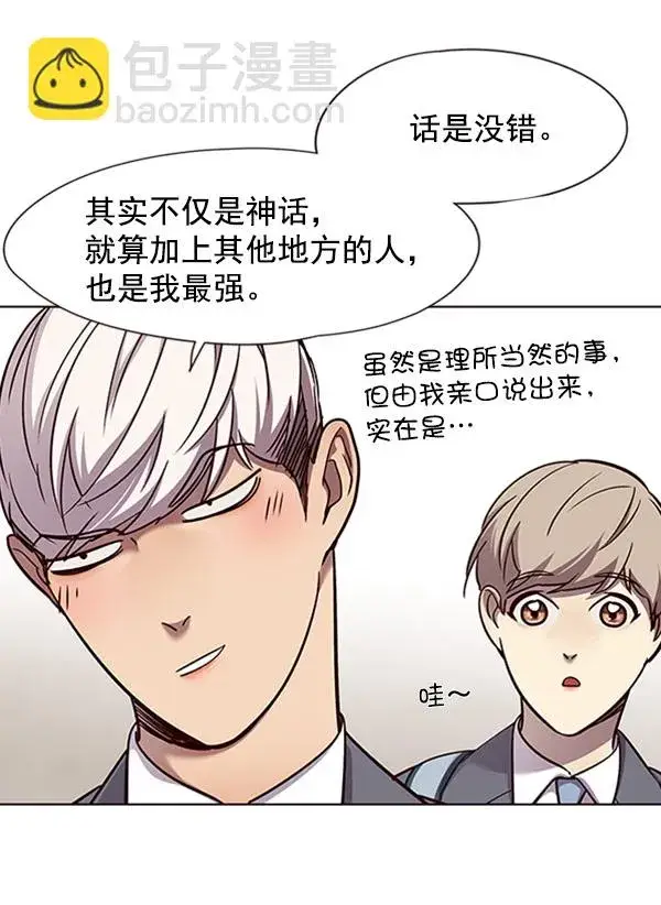 《觉醒吧，铲屎官！》第57话图46