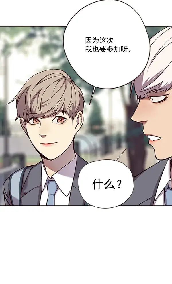 《觉醒吧，铲屎官！》第57话图50