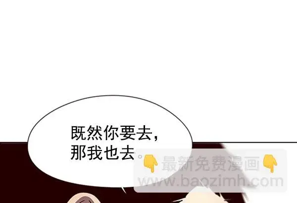 《觉醒吧，铲屎官！》第57话图56