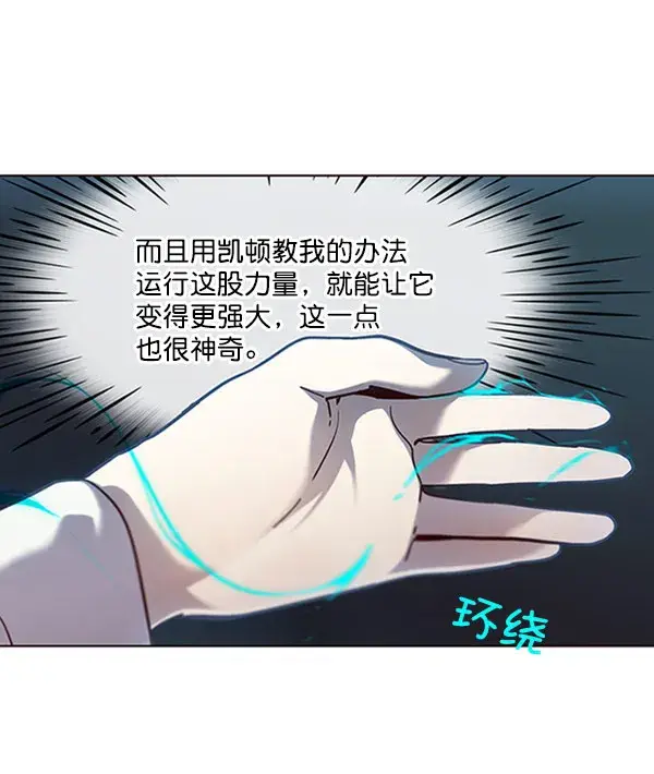《觉醒吧，铲屎官！》第57话图6