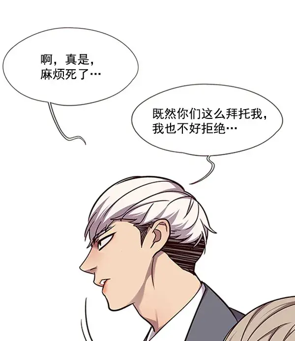 《觉醒吧，铲屎官！》第57话图63