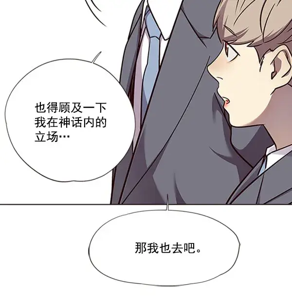 《觉醒吧，铲屎官！》第57话图64