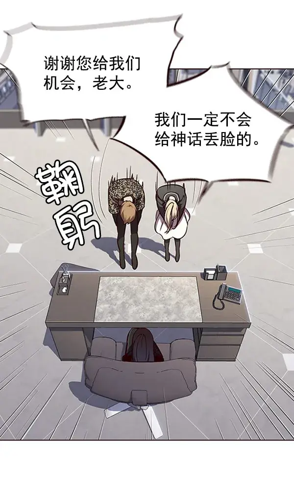《觉醒吧，铲屎官！》第57话图68