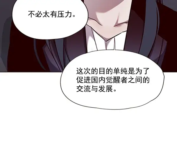 《觉醒吧，铲屎官！》第57话图70
