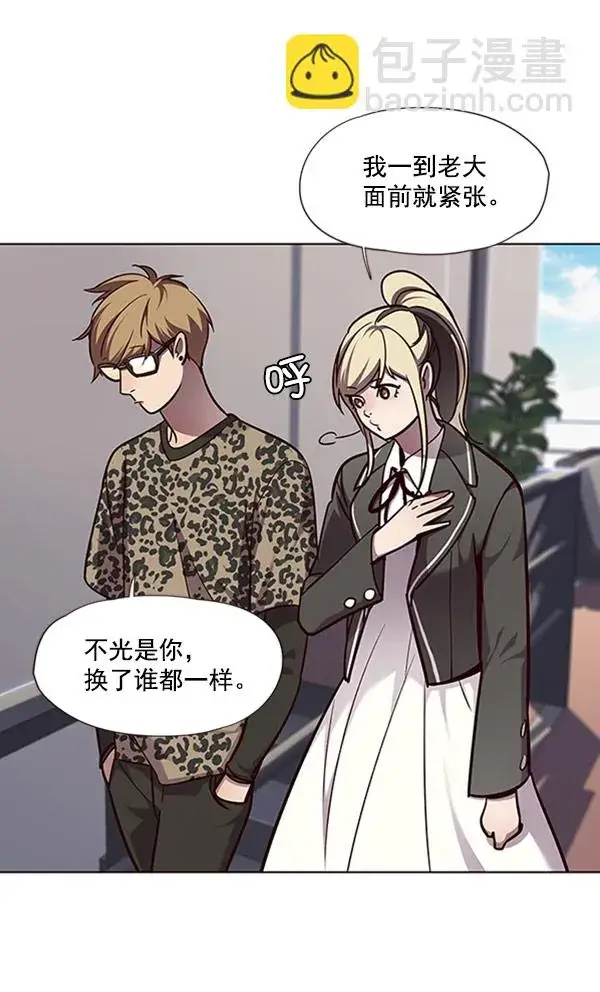 《觉醒吧，铲屎官！》第57话图74