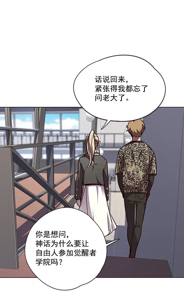 《觉醒吧，铲屎官！》第57话图75