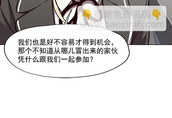 《觉醒吧，铲屎官！》第57话图79