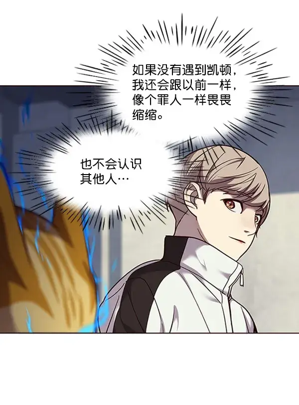 《觉醒吧，铲屎官！》第57话图9