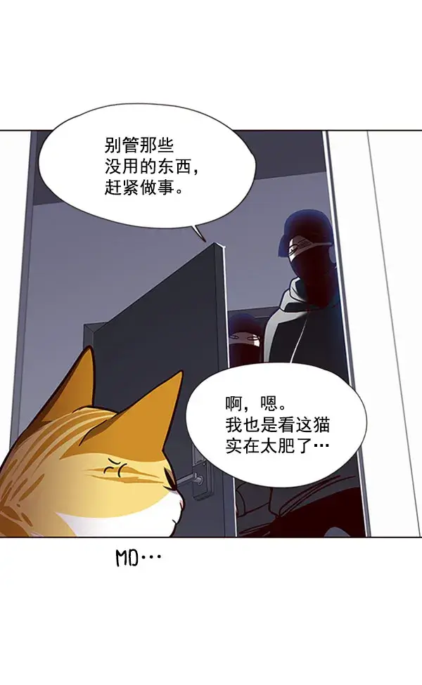 《觉醒吧，铲屎官！》第57话图96