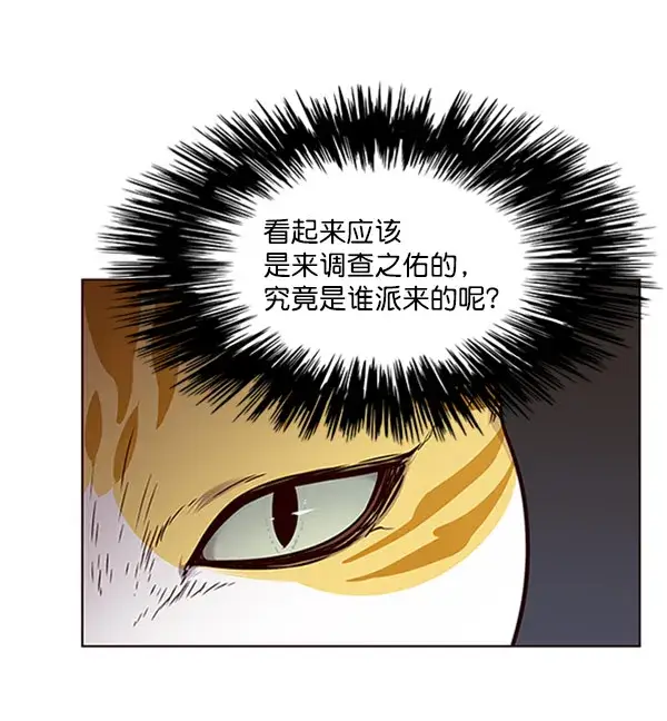 《觉醒吧，铲屎官！》第58话图4