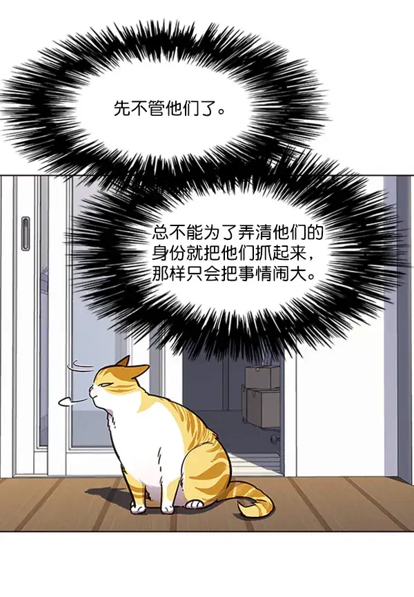 《觉醒吧，铲屎官！》第58话图5