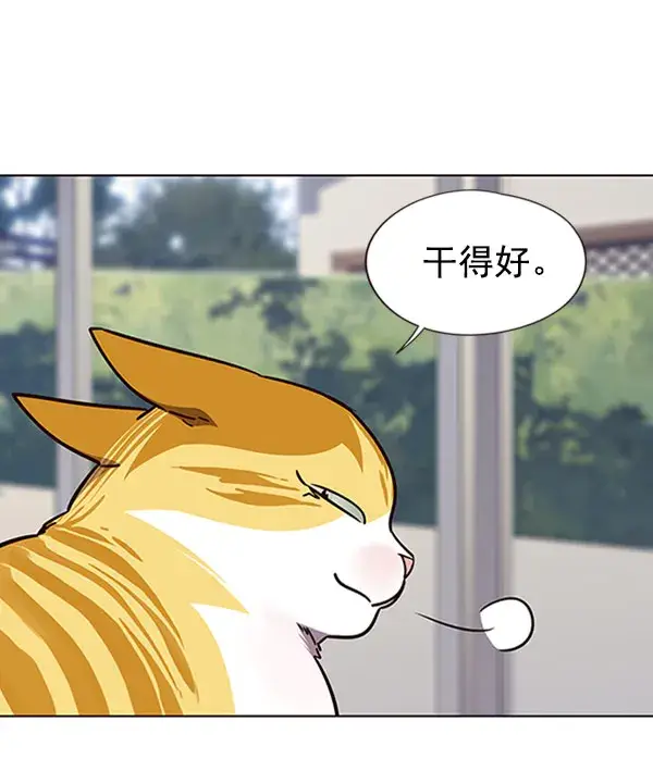 《觉醒吧，铲屎官！》第58话图53