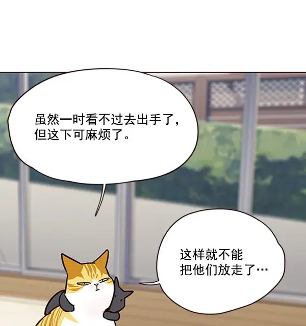 《觉醒吧，铲屎官！》第58话图61