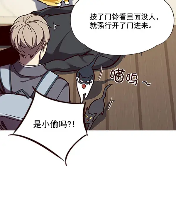 《觉醒吧，铲屎官！》第58话图66