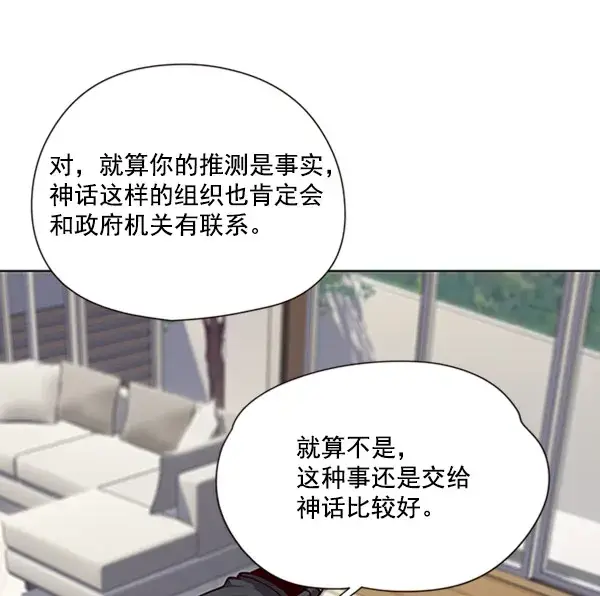 《觉醒吧，铲屎官！》第58话图72