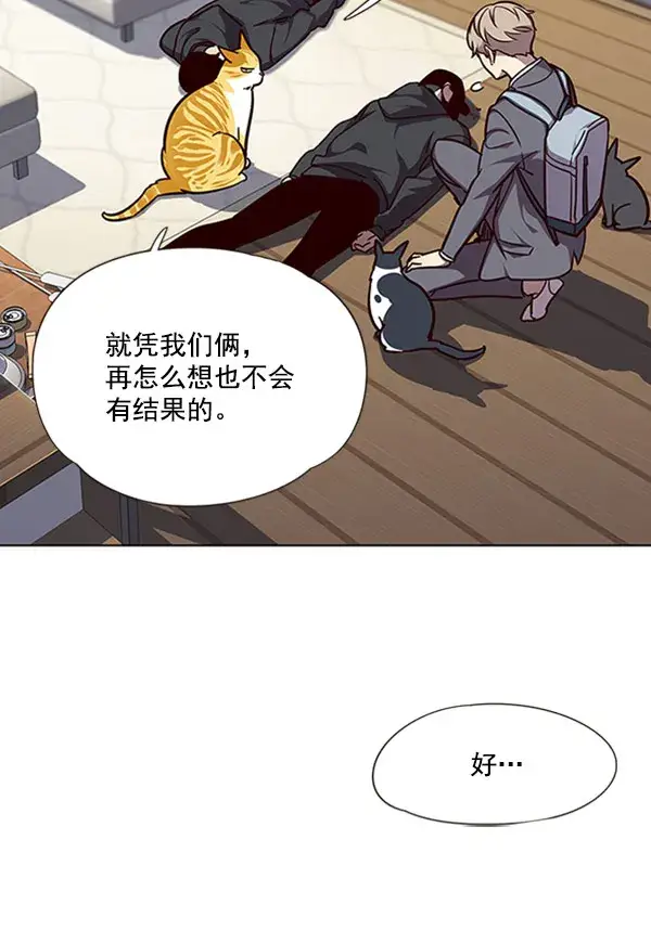 《觉醒吧，铲屎官！》第58话图73