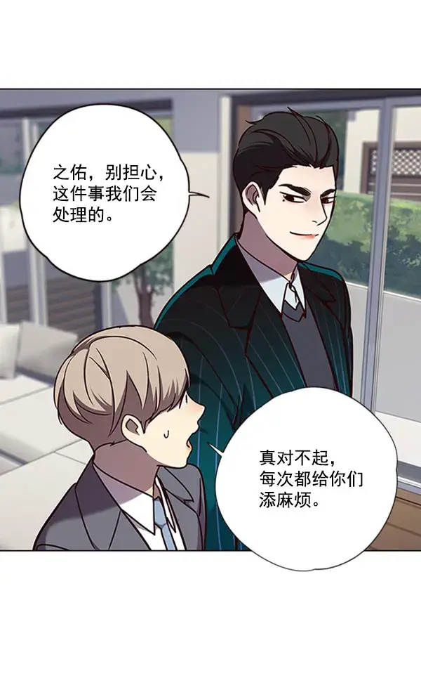 《觉醒吧，铲屎官！》第58话图76