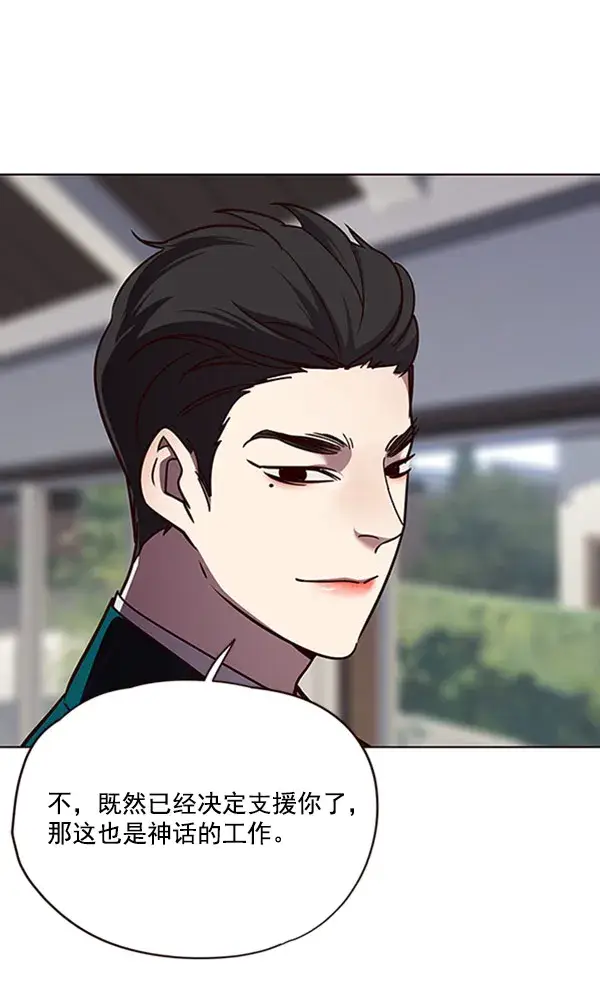 《觉醒吧，铲屎官！》第58话图77