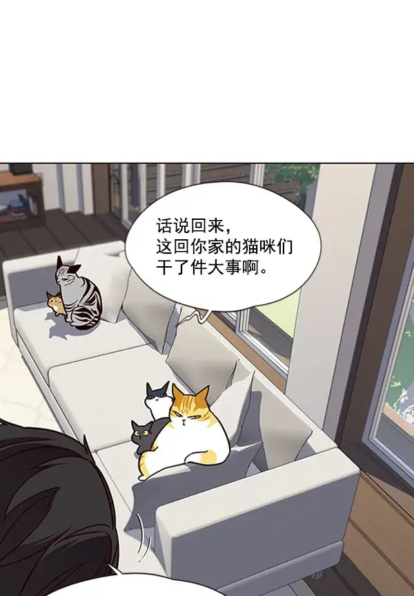 《觉醒吧，铲屎官！》第58话图78