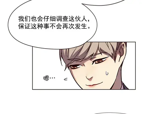 《觉醒吧，铲屎官！》第58话图82