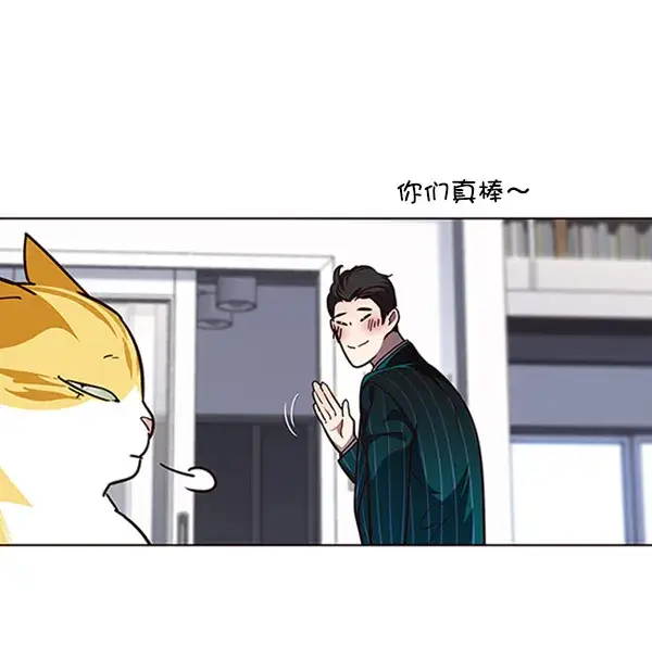 《觉醒吧，铲屎官！》第58话图85