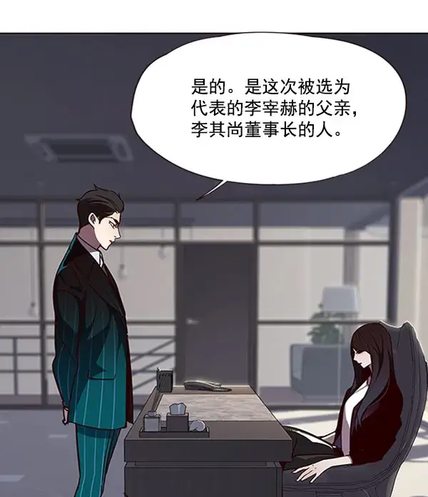 《觉醒吧，铲屎官！》第58话图92