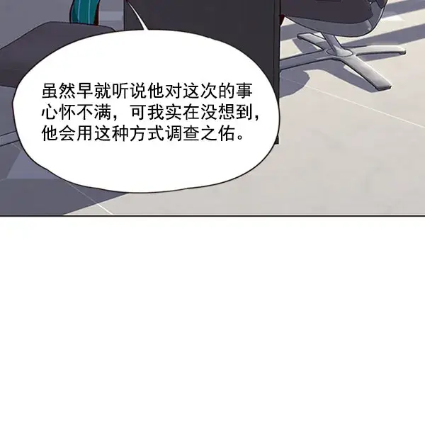 《觉醒吧，铲屎官！》第58话图93