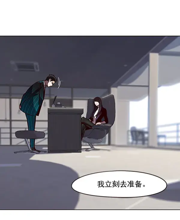 《觉醒吧，铲屎官！》第58话图98