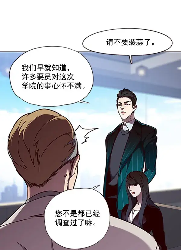 《觉醒吧，铲屎官！》第59话图11