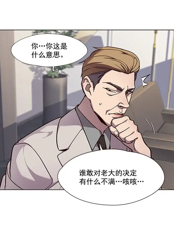 《觉醒吧，铲屎官！》第59话图13
