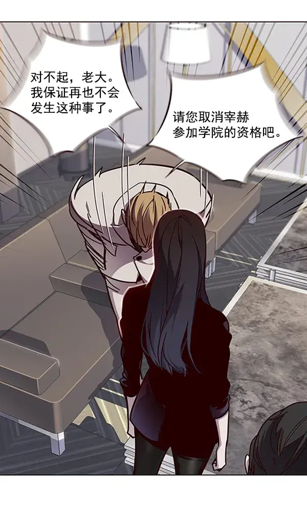 《觉醒吧，铲屎官！》第59话图29