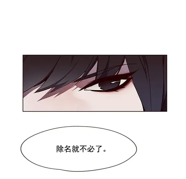 《觉醒吧，铲屎官！》第59话图31