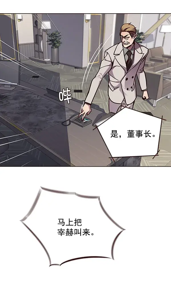 《觉醒吧，铲屎官！》第59话图41