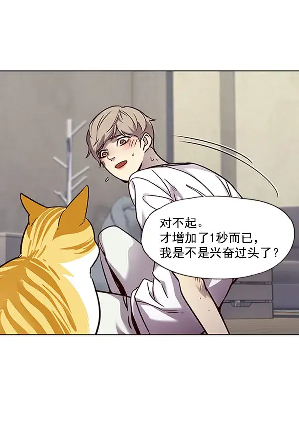 《觉醒吧，铲屎官！》第59话图56