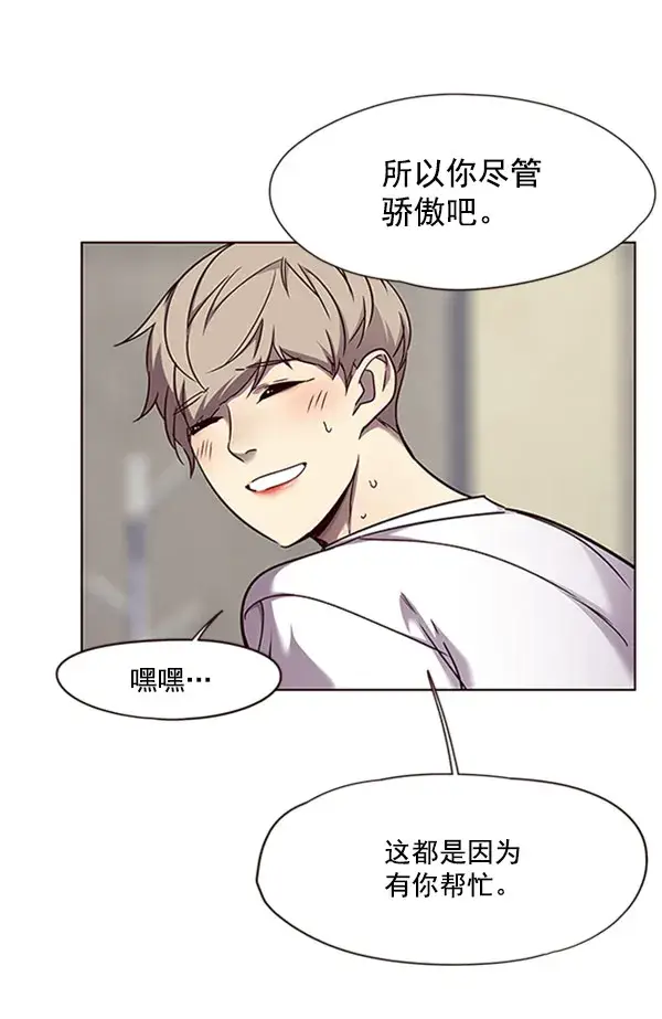 《觉醒吧，铲屎官！》第59话图58