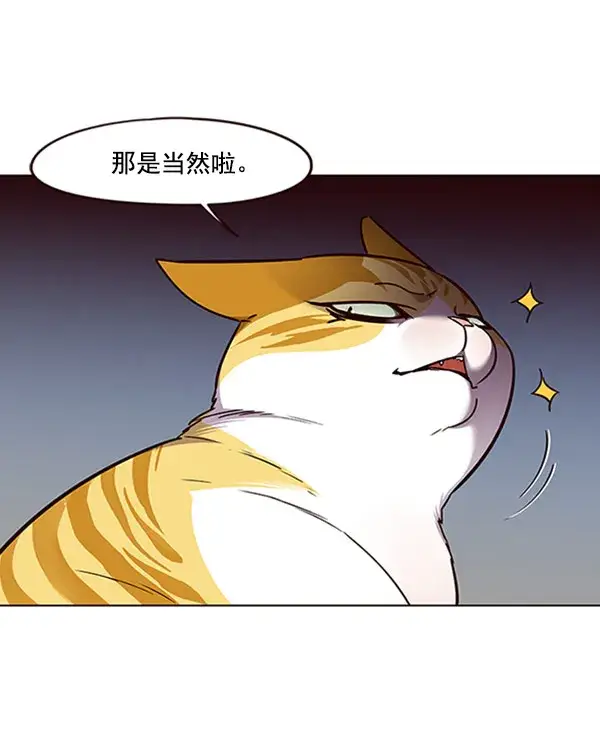 《觉醒吧，铲屎官！》第59话图59
