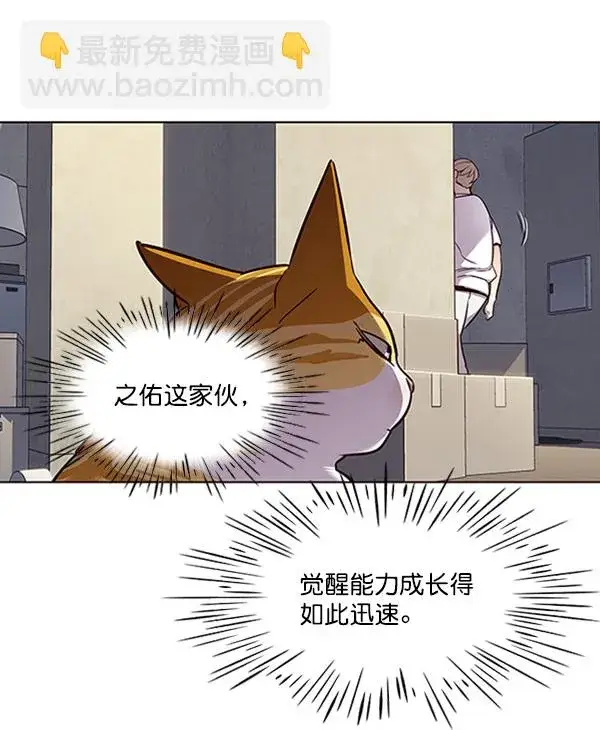 《觉醒吧，铲屎官！》第59话图61
